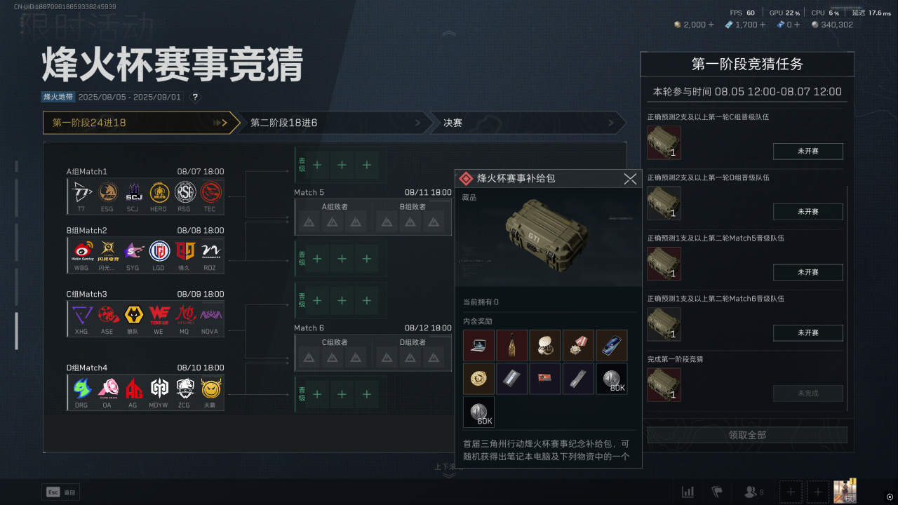 LGD齐现, WE