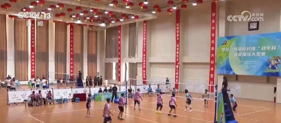 文体旅新业, 排球赛 文体旅新业, 排球赛