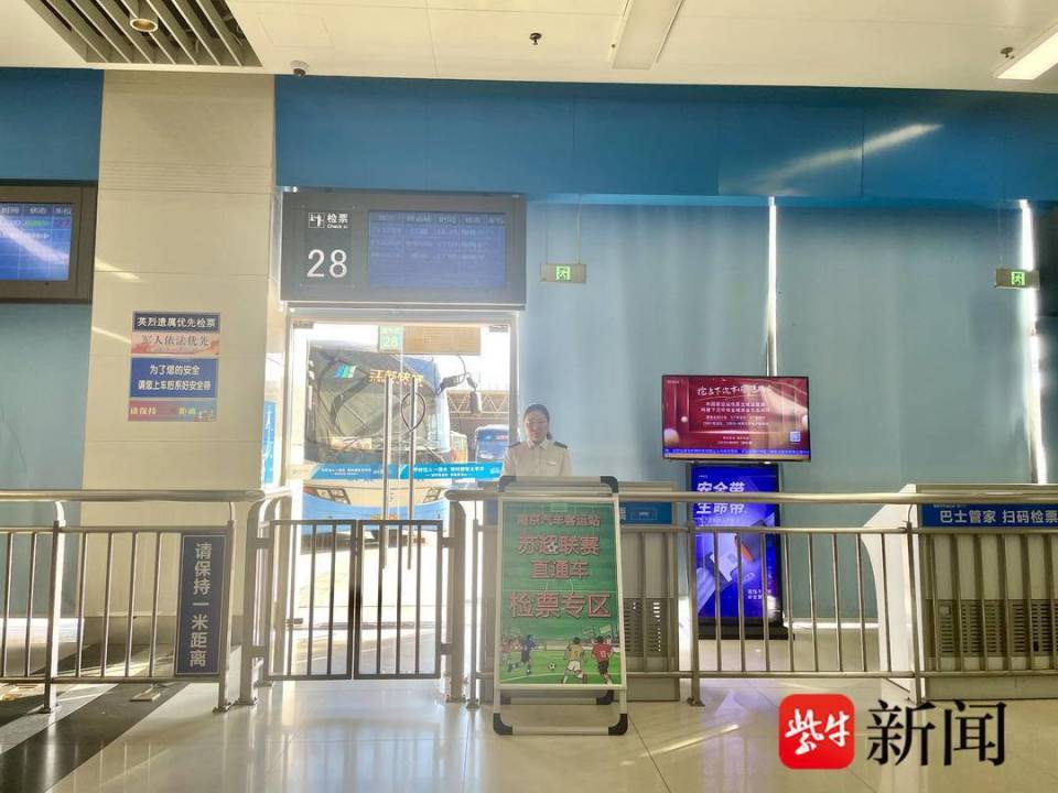 号线南京站 号线南京站